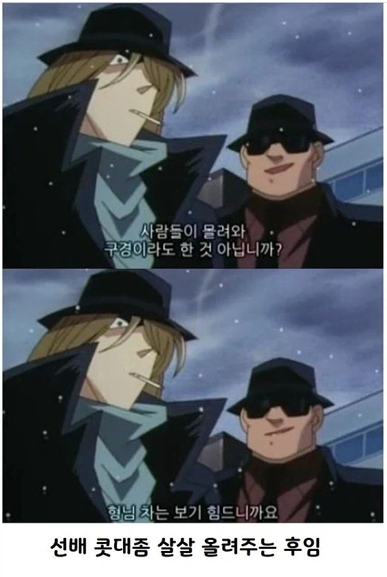 의외로 사회생활 잘하는 캐릭터_3.webp