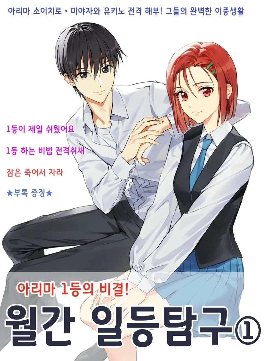 그 남자 그 여자에게 사정_2.webp