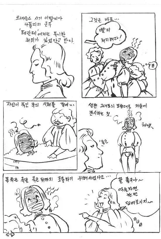 유머 624 페이지 | TOONZIP 이미지 6