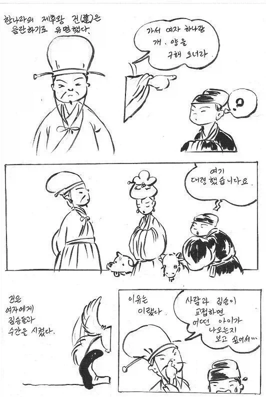 (혐) 세계 각지의 쓰레기 변태들_2.webp