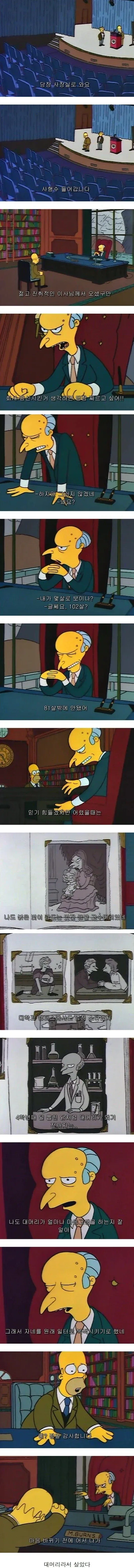 유머 624 페이지 | TOONZIP 이미지 3