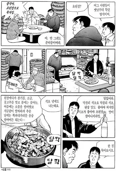 유머 623 페이지 | TOONZIP 이미지 18