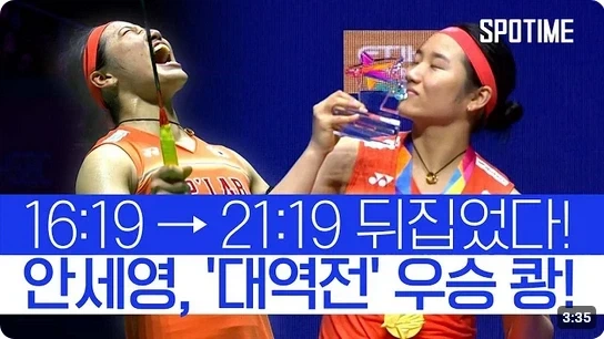 자꾸 거짓말하는 운동선수_2.webp