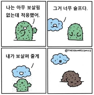 유머 621 페이지 | TOONZIP 이미지 11
