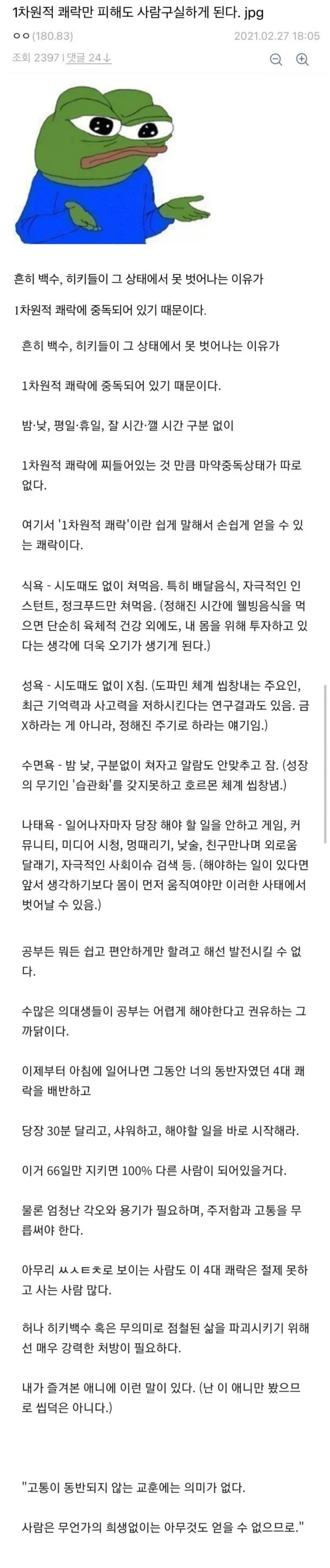 유머 620 페이지 | TOONZIP 이미지 11