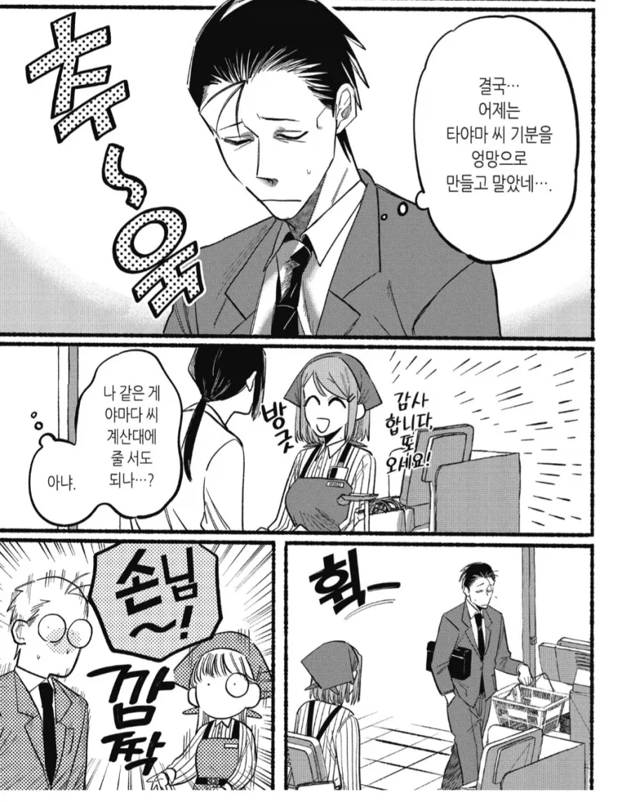유머 618 페이지 | TOONZIP 이미지 16