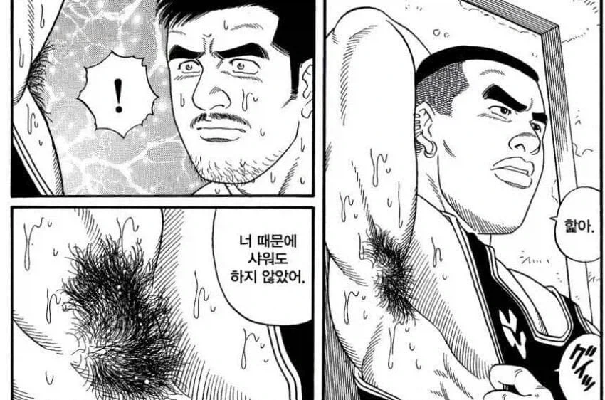 "햝아- 너 때문에 샤워도 하지 않았어ㅡ." 이미지 2