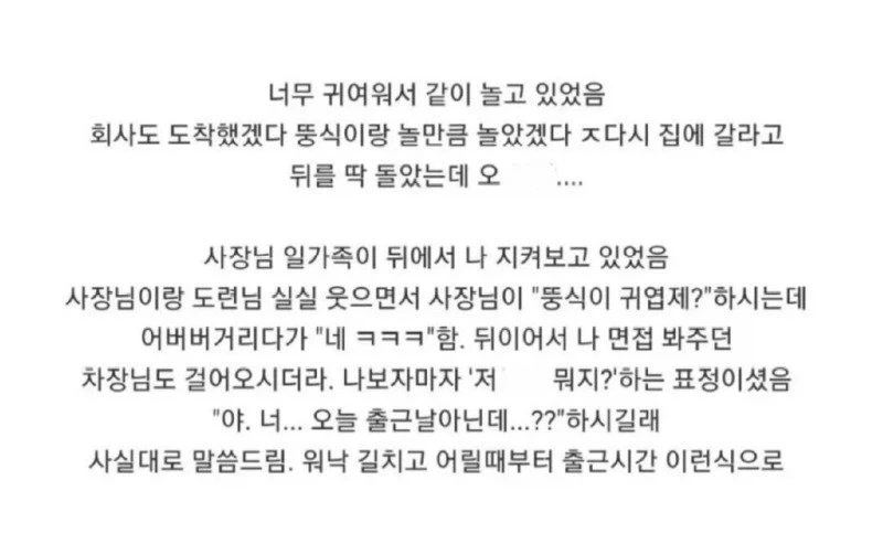 길 잃을까봐 미리 출근 연습한 사람_4.webp