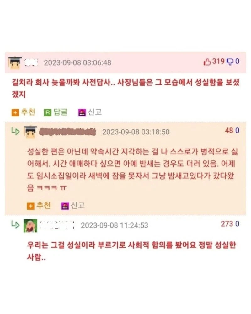 길 잃을까봐 미리 출근 연습한 사람_6.webp