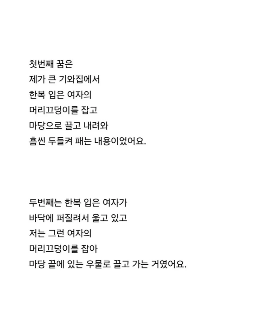(공포) 네 개의 꿈이 계속 반복되요.jpg_2.webp