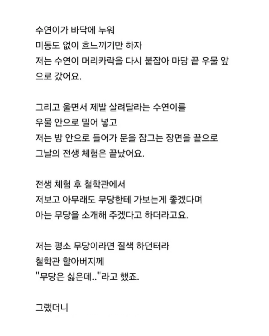 (공포) 네 개의 꿈이 계속 반복되요.jpg_6.webp