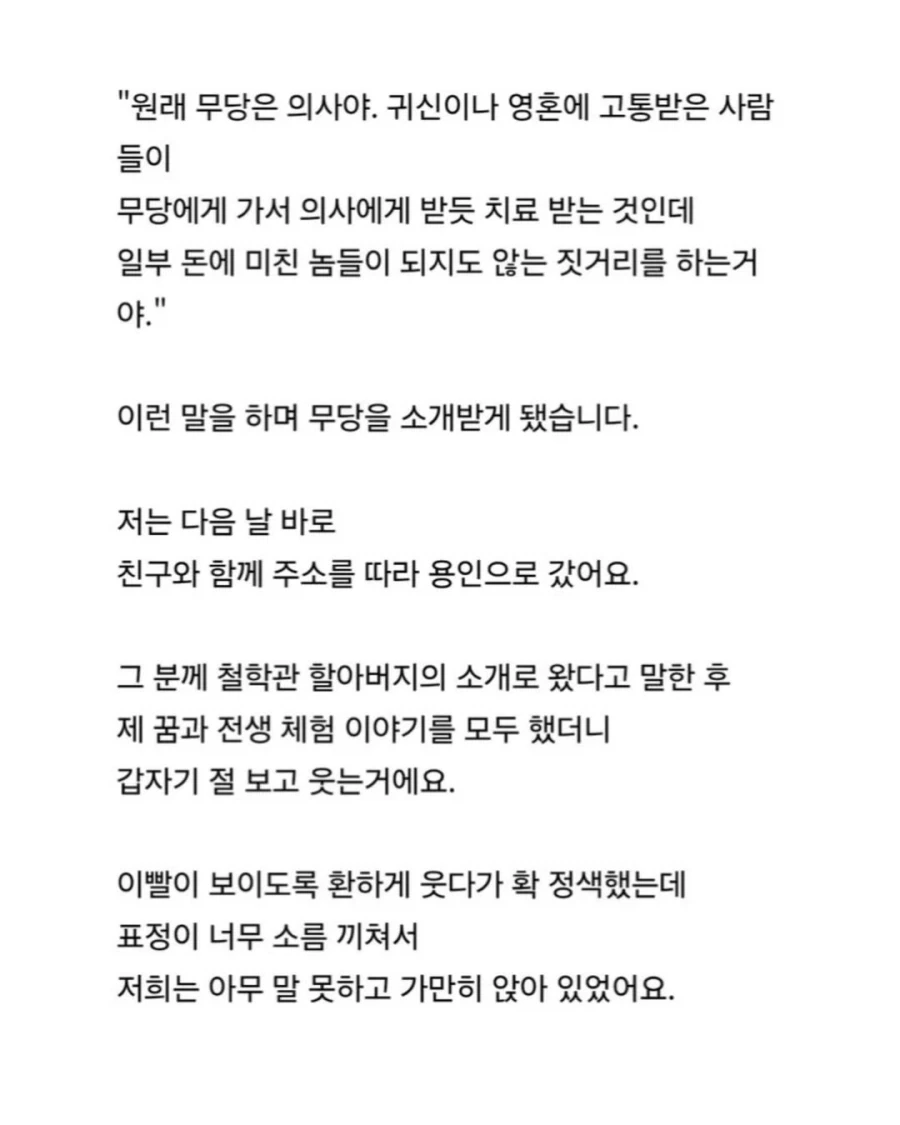(공포) 네 개의 꿈이 계속 반복되요.jpg_7.webp