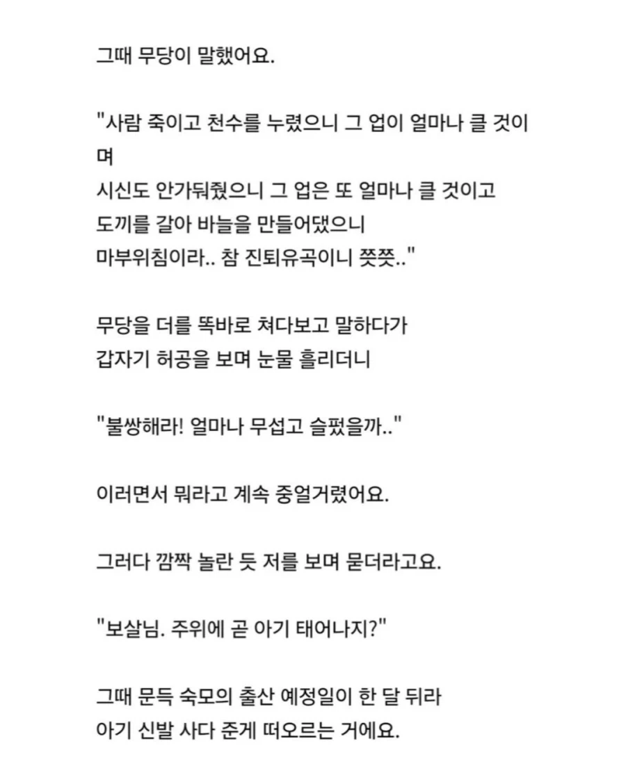 (공포) 네 개의 꿈이 계속 반복되요.jpg_8.webp