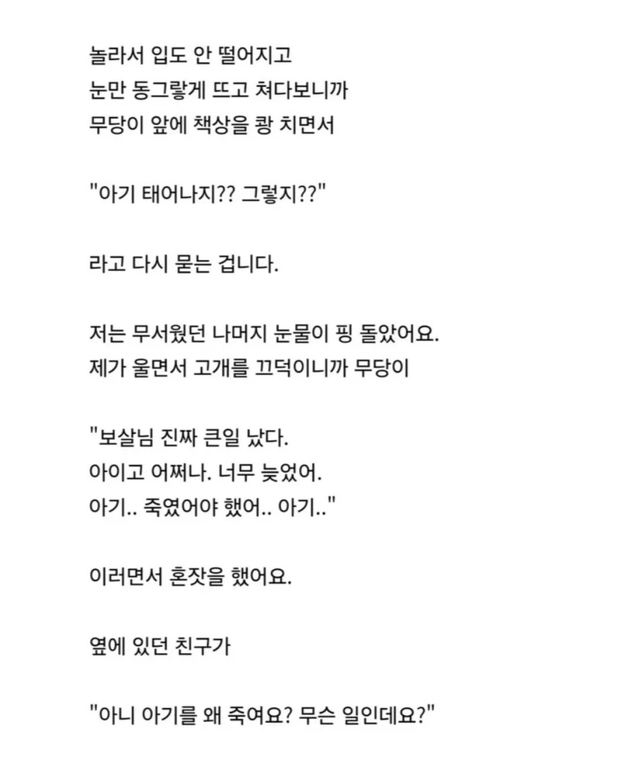 (공포) 네 개의 꿈이 계속 반복되요.jpg_9.webp