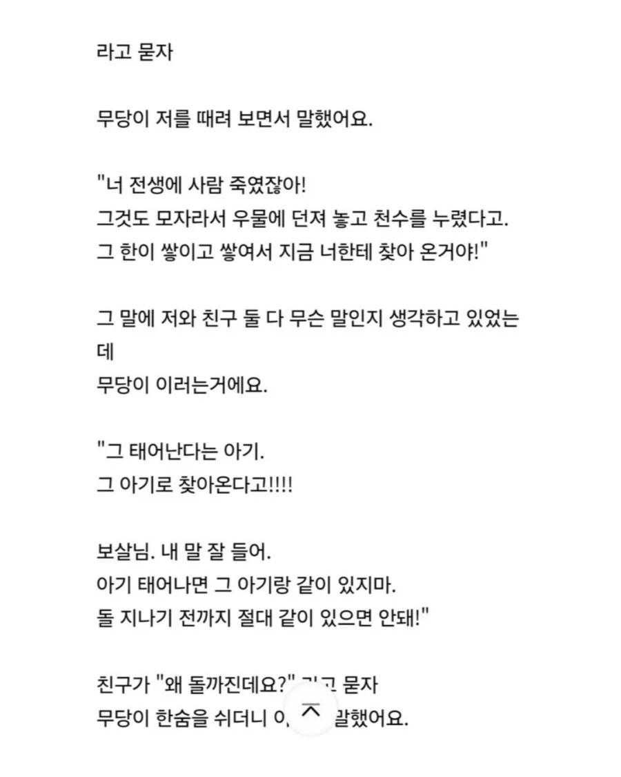 (공포) 네 개의 꿈이 계속 반복되요.jpg_10.webp