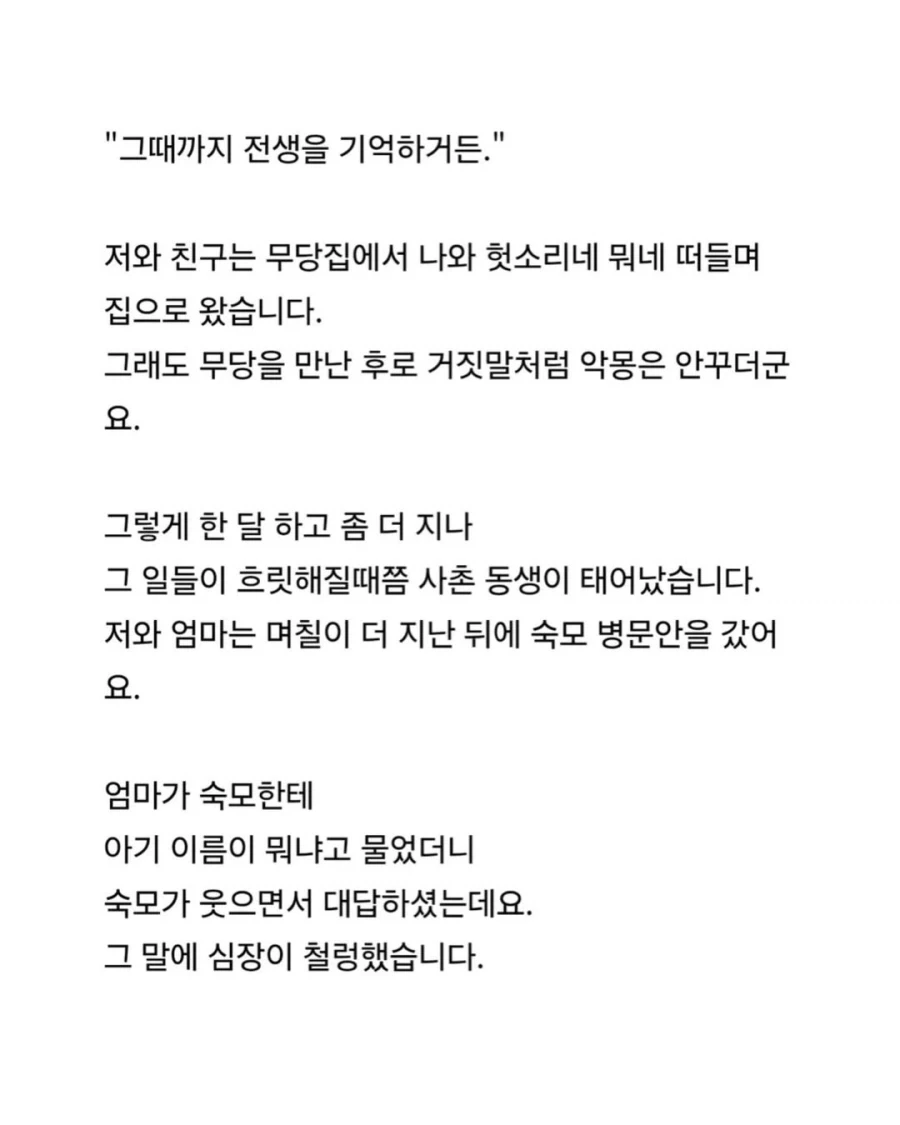 (공포) 네 개의 꿈이 계속 반복되요.jpg_11.webp
