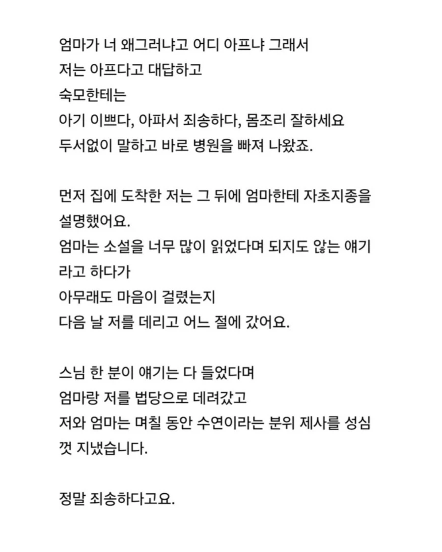 (공포) 네 개의 꿈이 계속 반복되요.jpg_13.webp