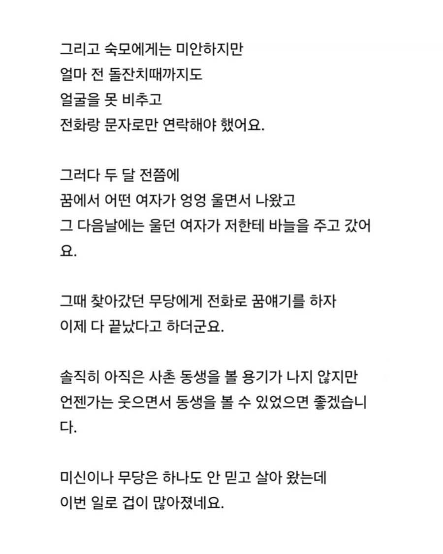 (공포) 네 개의 꿈이 계속 반복되요.jpg_14.webp