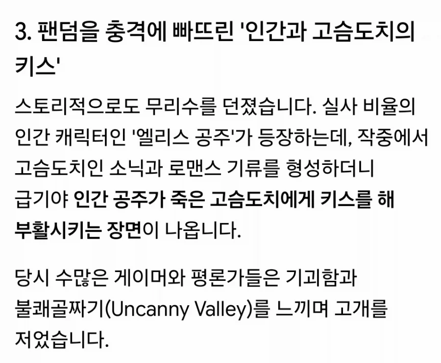 소닉) 팬덤을 충격에 빠뜨린 전설적인 명장면_2.webp