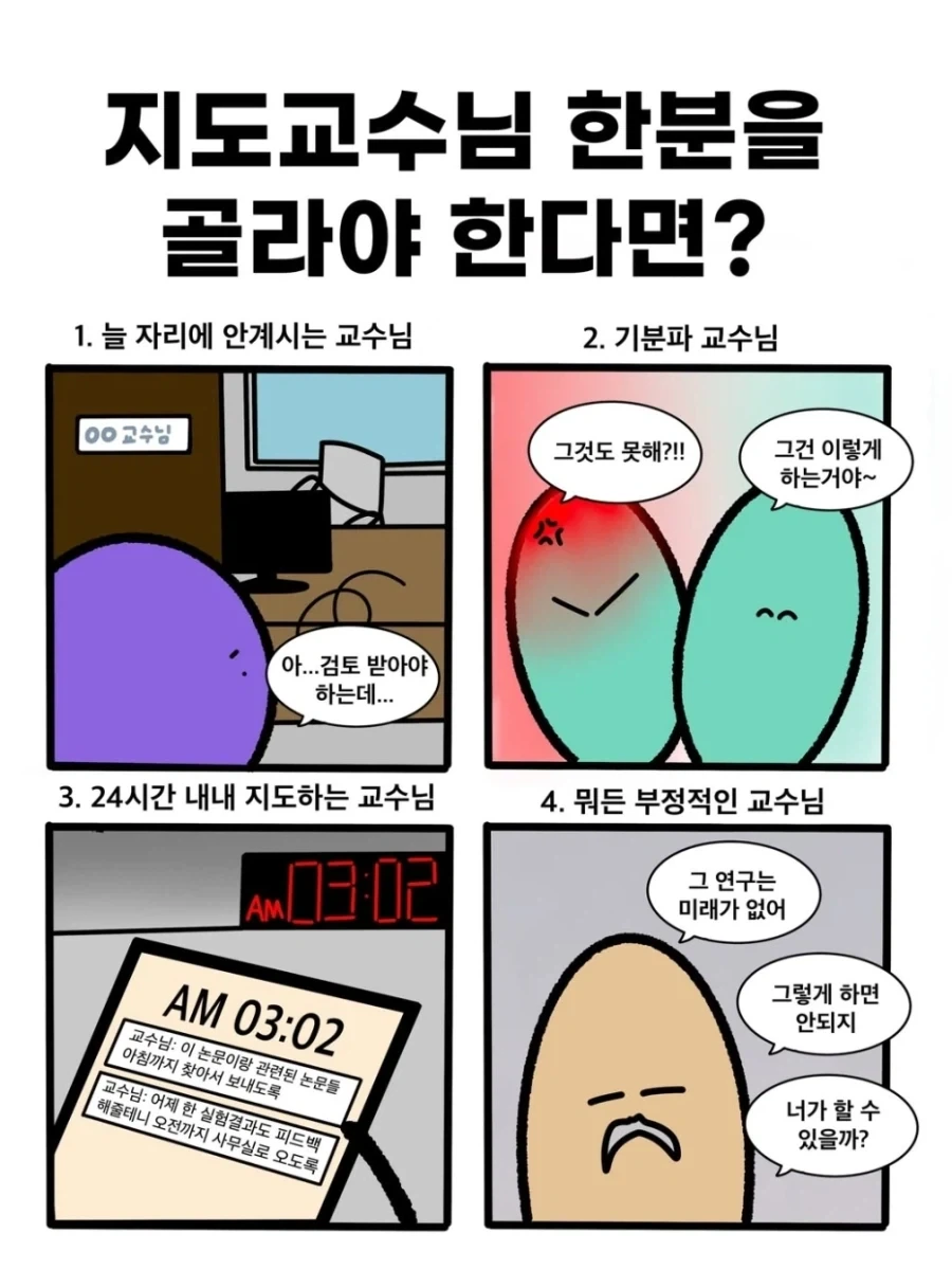 유머 616 페이지 | TOONZIP 이미지 4