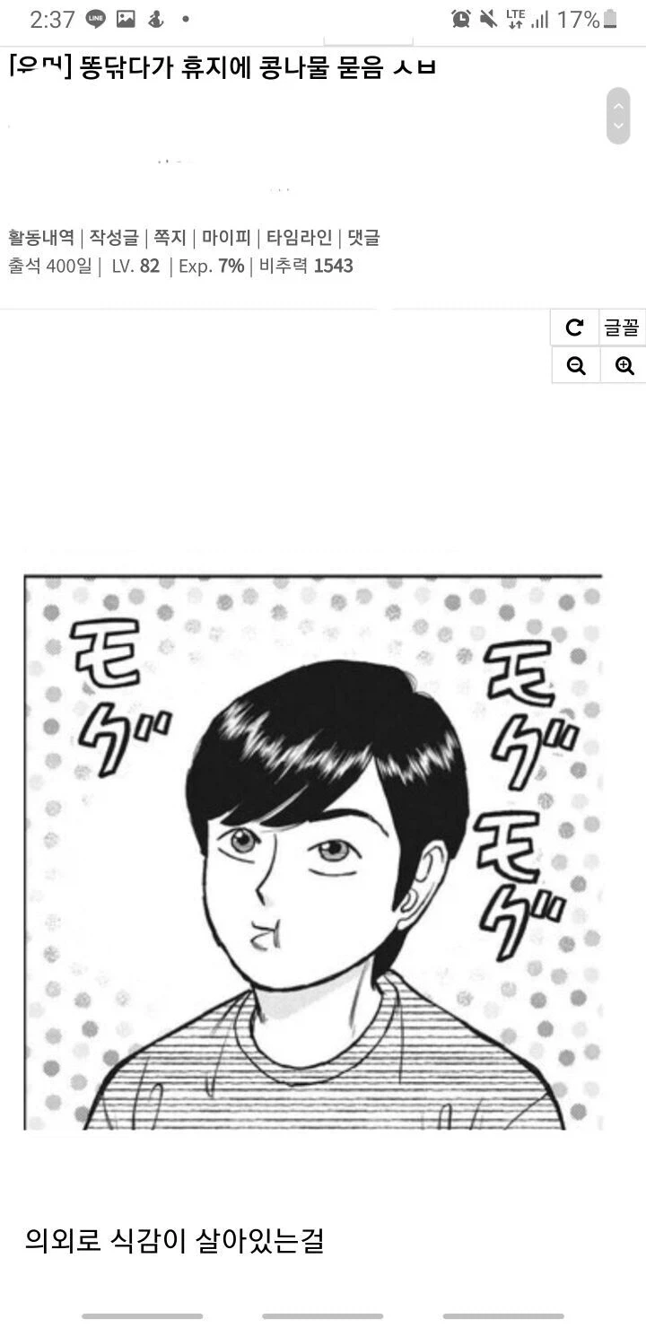 유머 615 페이지 | TOONZIP 이미지 20