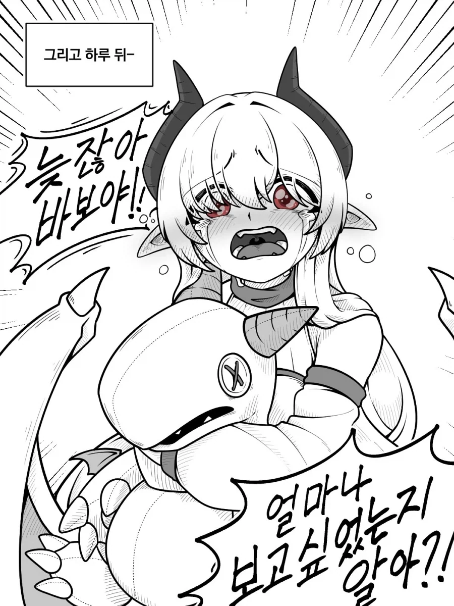 귀여운 드래곤 아내 Manhwa_2.webp