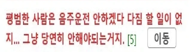 음주운전 절대 안하게 된 계기_4.webp