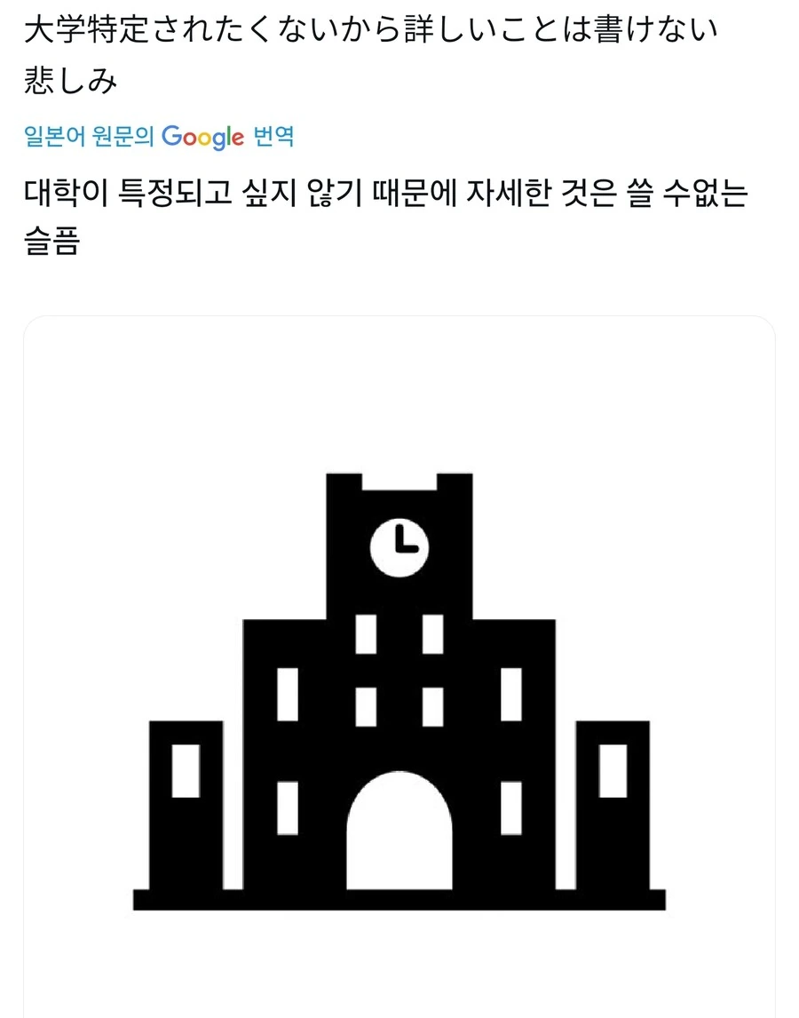 찐 똥통대 출신들만 이해되는것 선수권_6.jpg