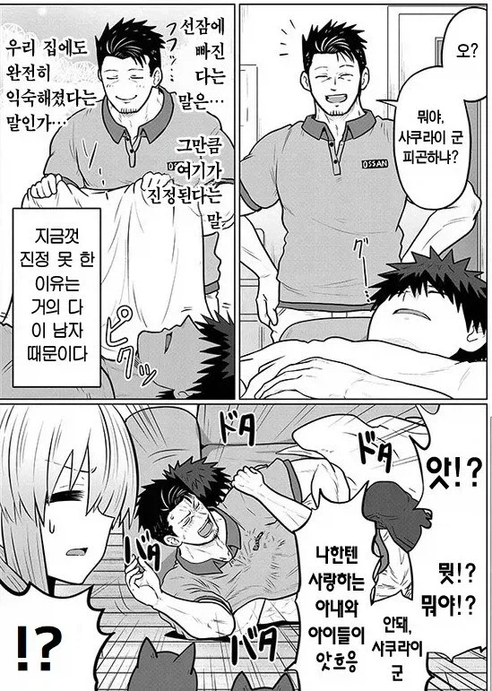 유머 613 페이지 | TOONZIP 이미지 16