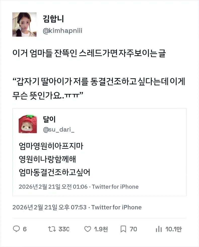 한국 밈 번역으로 혼란스러운 중국인_6.webp