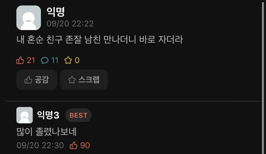 유머 613 페이지 | TOONZIP 이미지 6