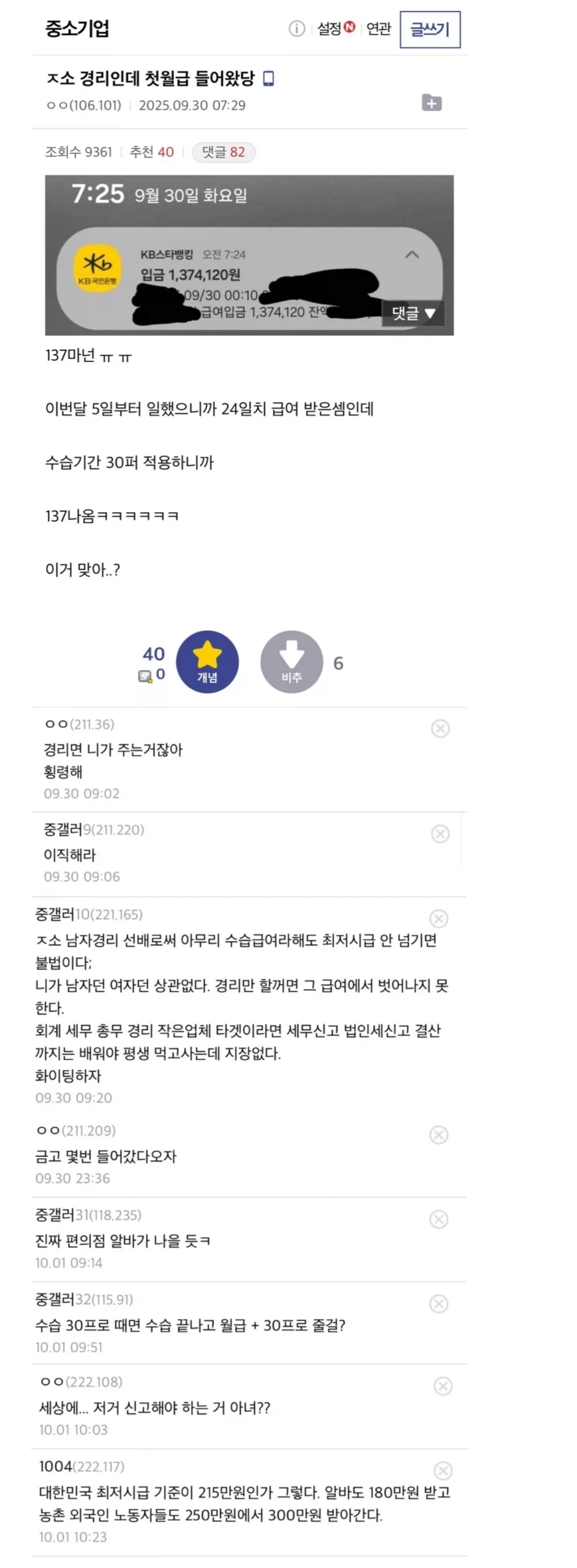 유머 613 페이지 | TOONZIP 이미지 4