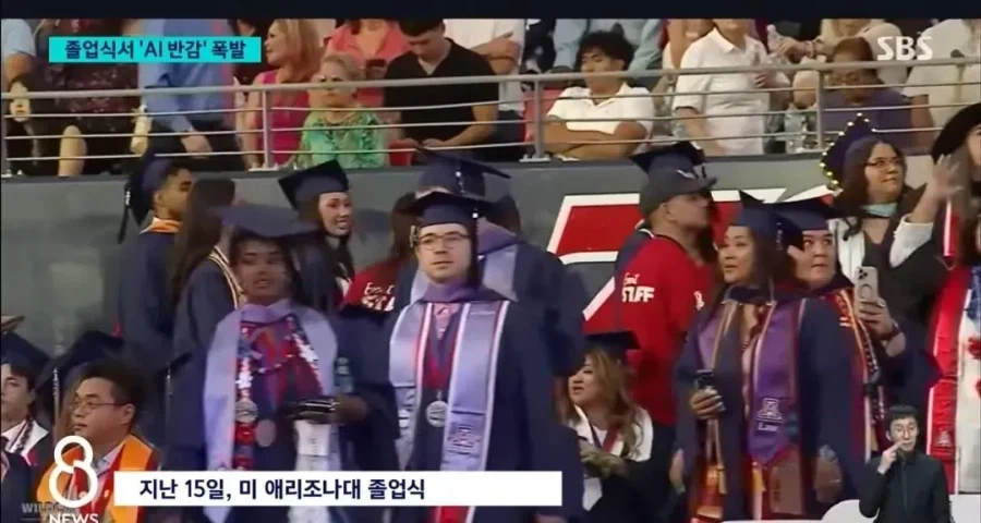 미국 대학교 졸업식 분위기 개판 난 이유_2.webp