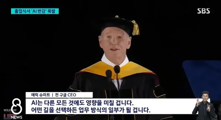 미국 대학교 졸업식 분위기 개판 난 이유_3.webp