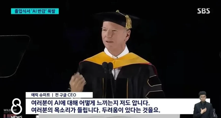 미국 대학교 졸업식 분위기 개판 난 이유_6.webp