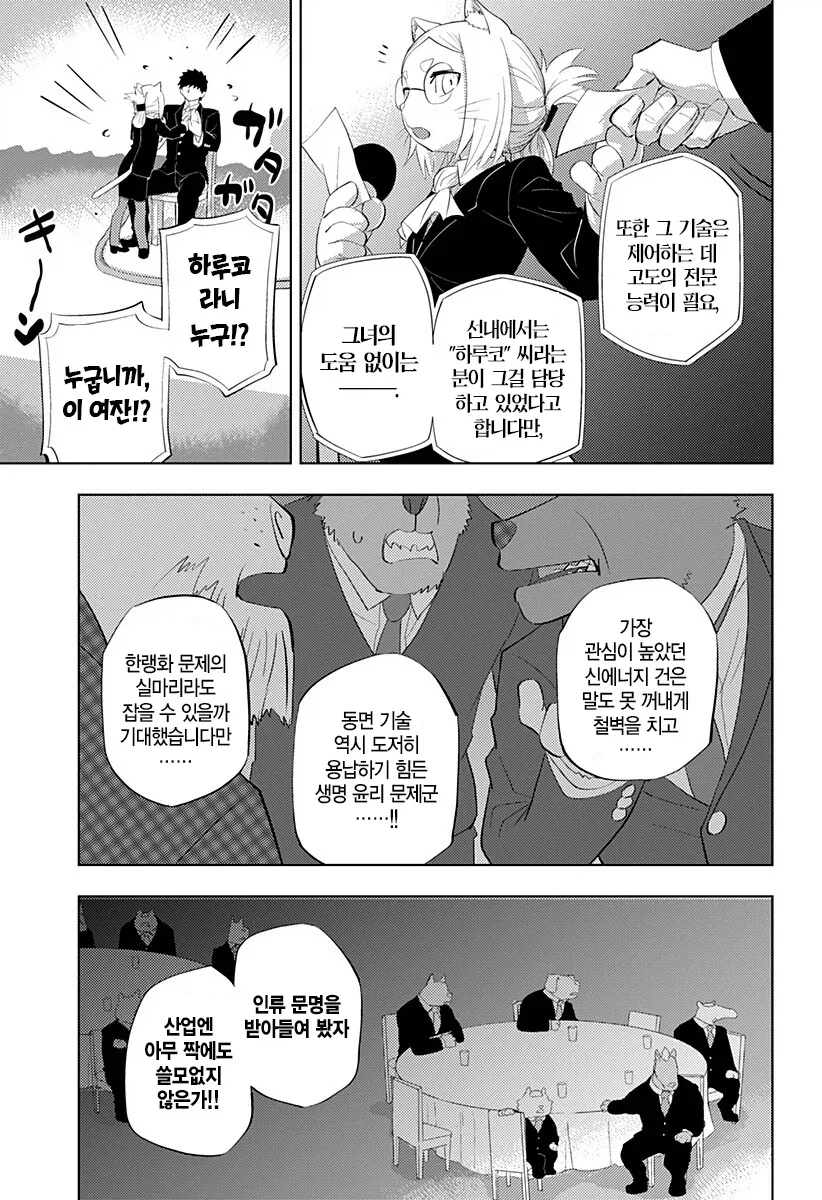 유머 611 페이지 | TOONZIP 이미지 8