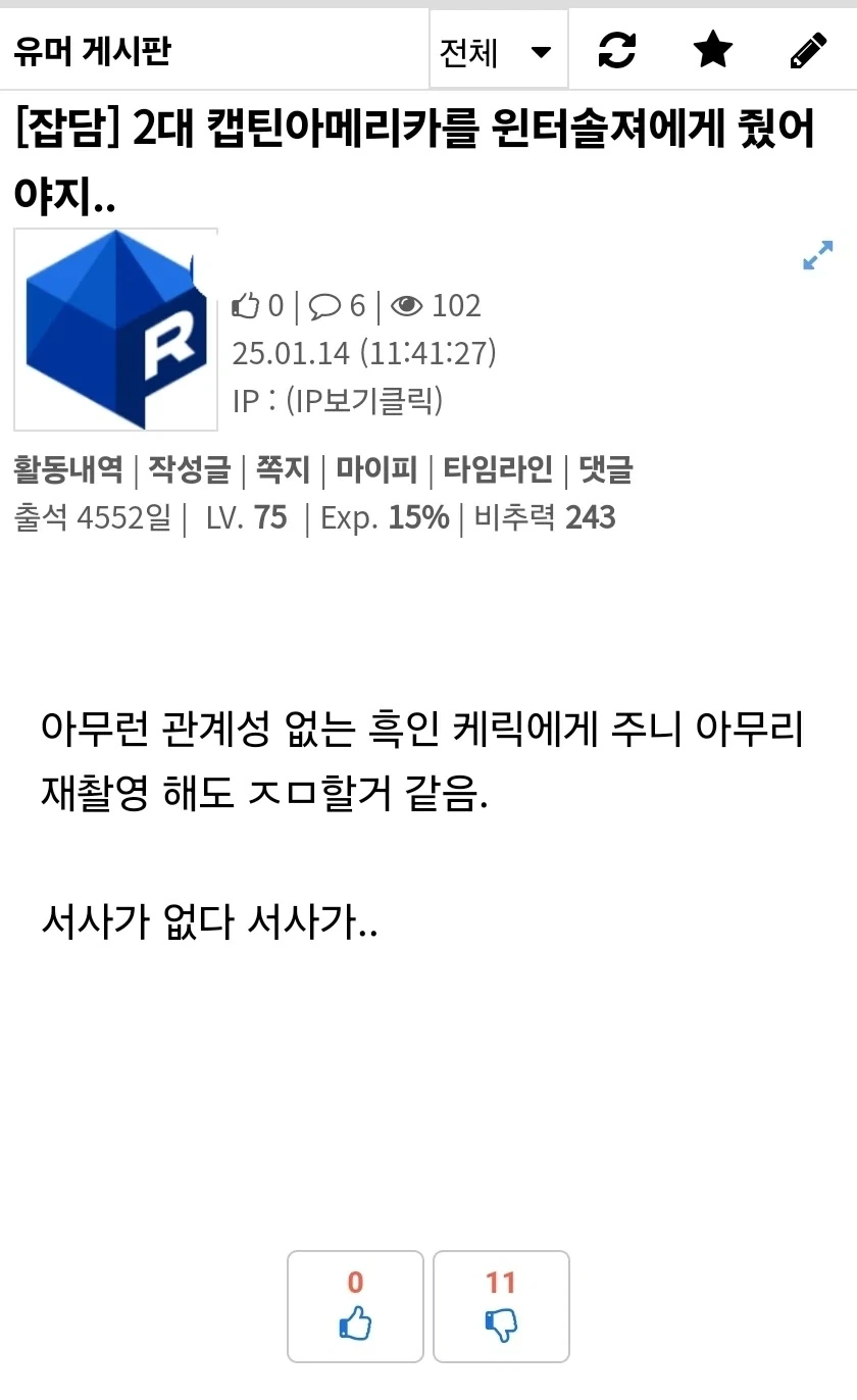유머 610 페이지 | TOONZIP 이미지 14