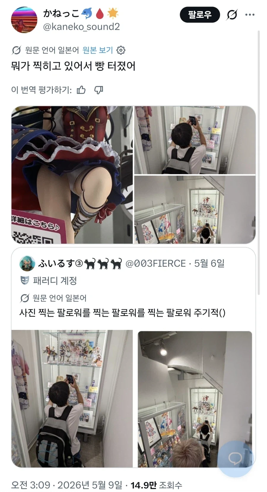피규어 팬티는 중대사항 이기는 하지...._4.webp