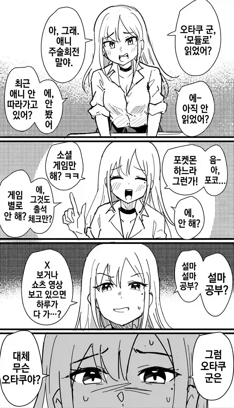유머 609 페이지 | TOONZIP 이미지 20
