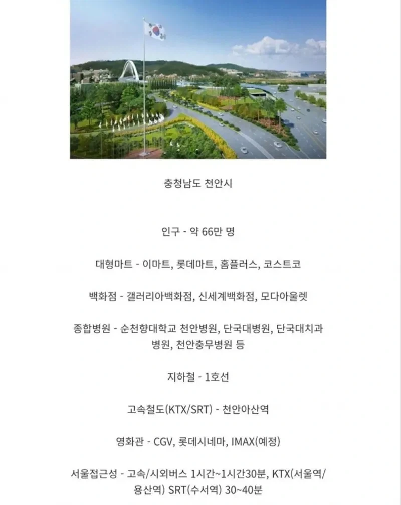 의외로 인프라 좋다는 지방_1.webp