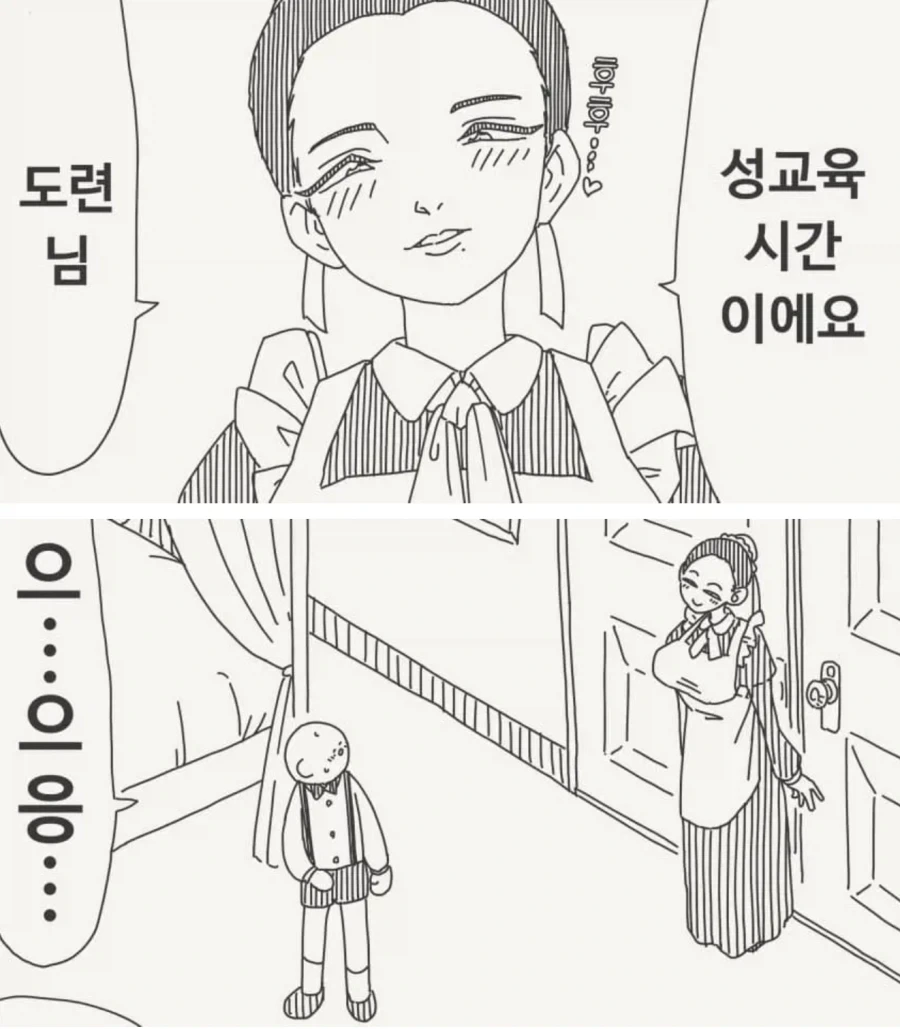 "도련님, 성교육 시간이에요" 대표 이미지