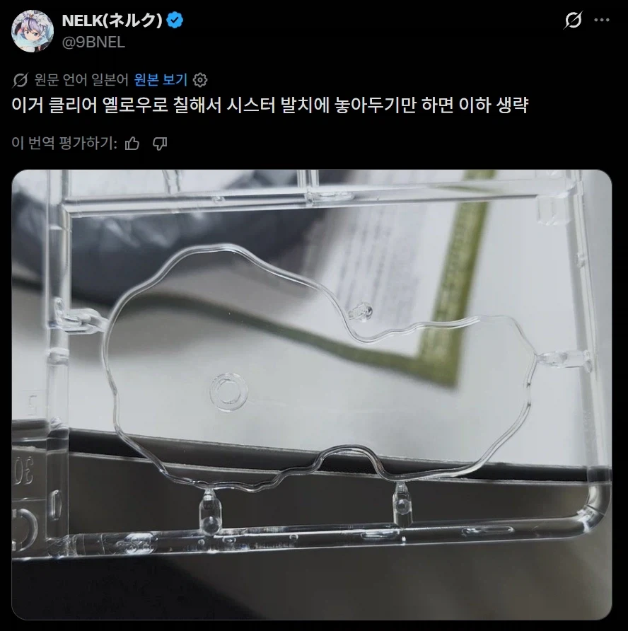 걸프라) 30분 판타지에서 좋은 파츠가 나왔다는 사람_3.webp