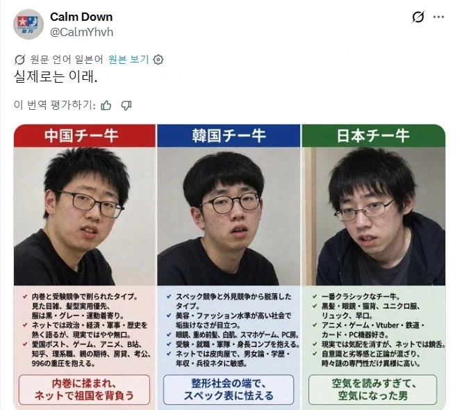 한중일 남성의 특징._3.webp