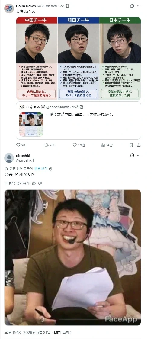 한중일 남성의 특징._5.webp
