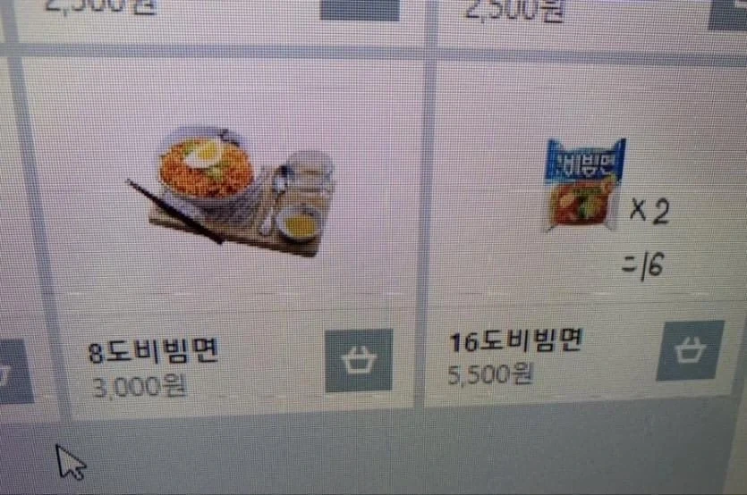 pc방 8도 비빔면.jpg_1.webp