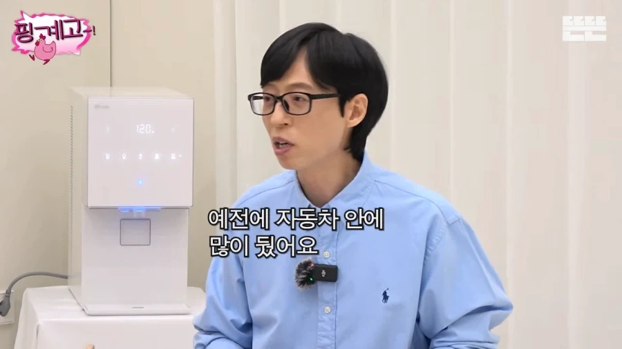 유재석 : 옛날에 모과 차에 자주 놔두고 했어_5.webp