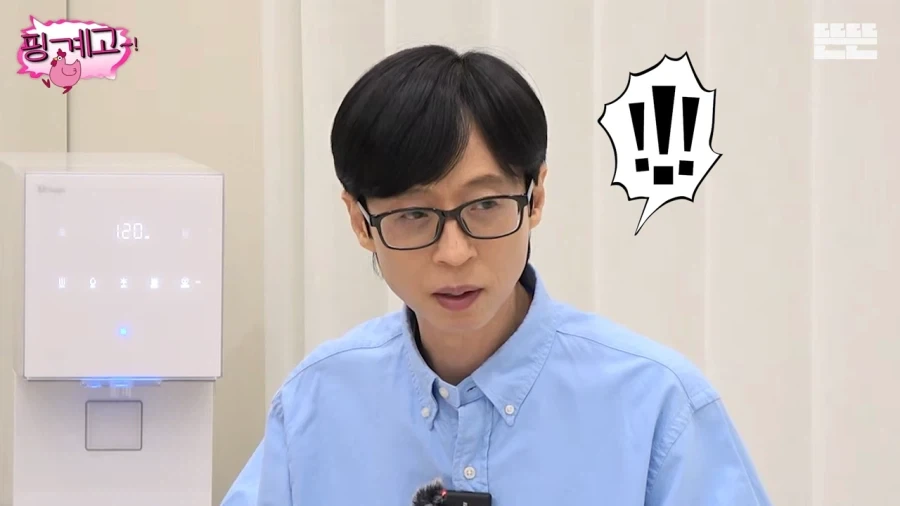 유재석 : 옛날에 모과 차에 자주 놔두고 했어_8.webp