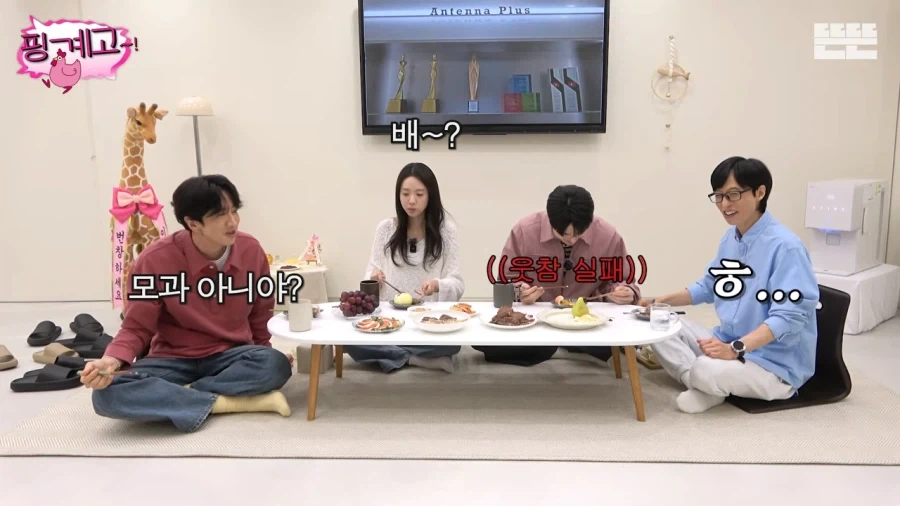 유재석 : 옛날에 모과 차에 자주 놔두고 했어_9.webp