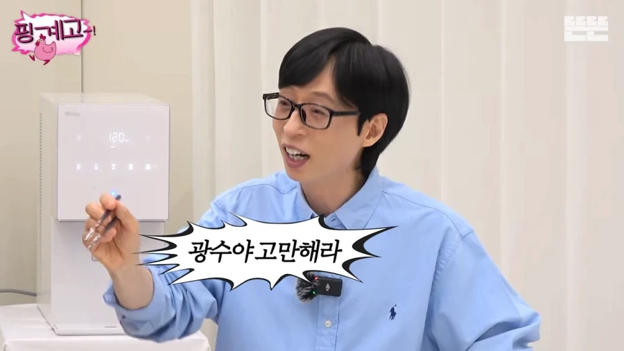 유재석 : 옛날에 모과 차에 자주 놔두고 했어_15.webp