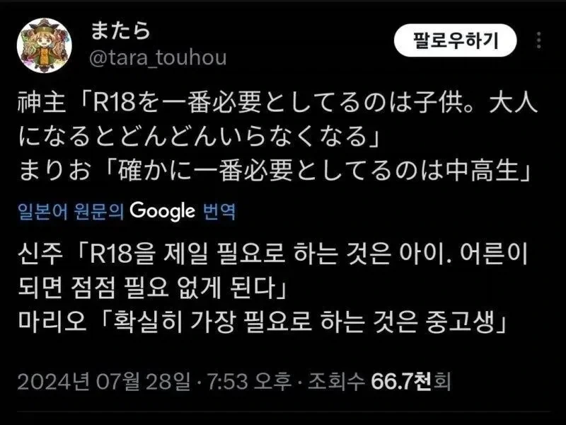 "진정으로 R-18 동인지가 필요한 사람들은..." 대표 이미지